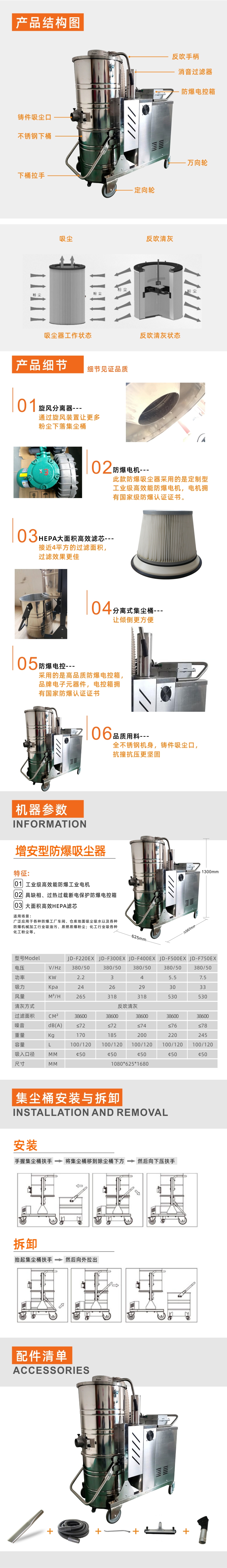 防爆吸尘机详情.jpg